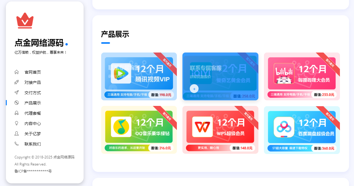 网站一体化整站HTML模板引导页面模板产品官网介绍页HTML模板-1
