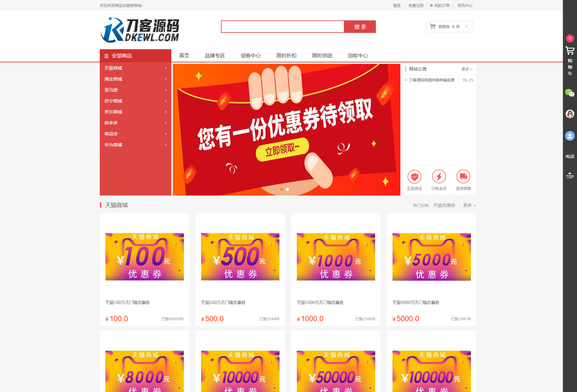 最新PHP礼品卡回收商城点卡回收系统源码附教程-1