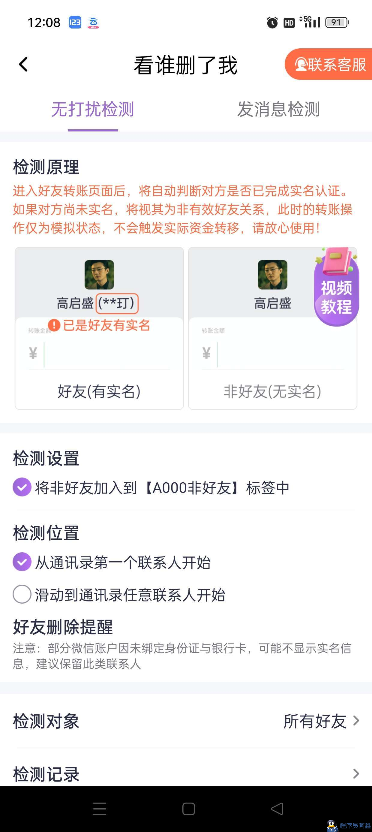 群发宝【应用版本】v1.0.21永久会员版-1