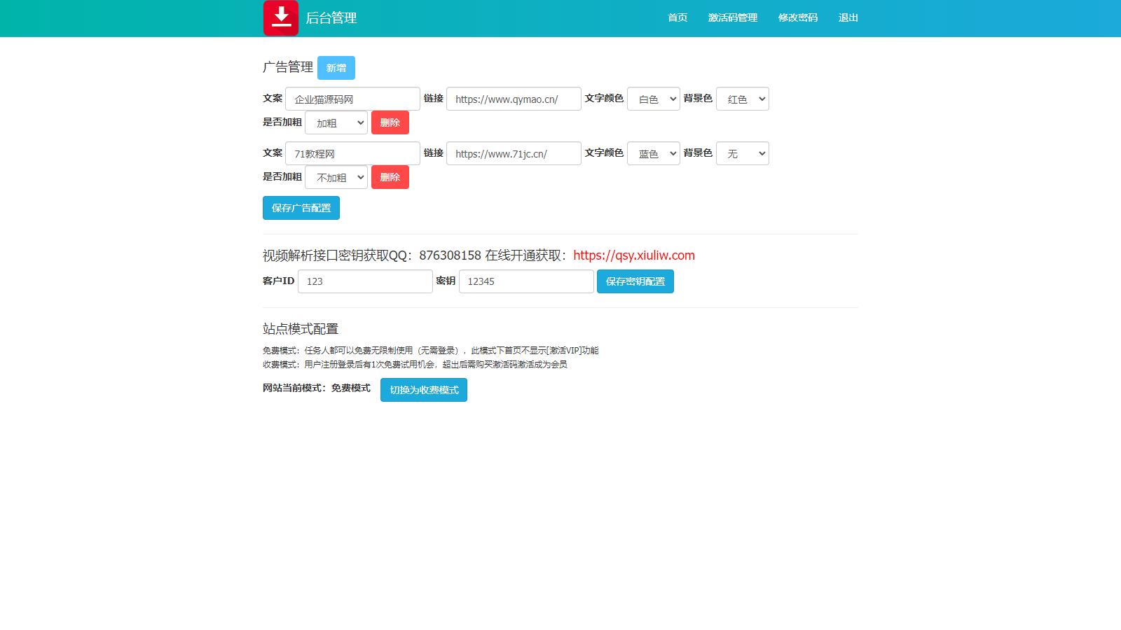 2024最新视频地址解析视频去水印源码-2