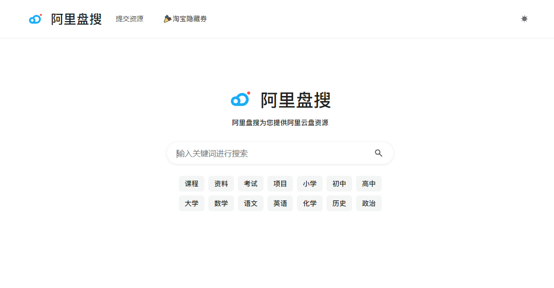 使用ReMan搭建自己的网盘搜索网站-1