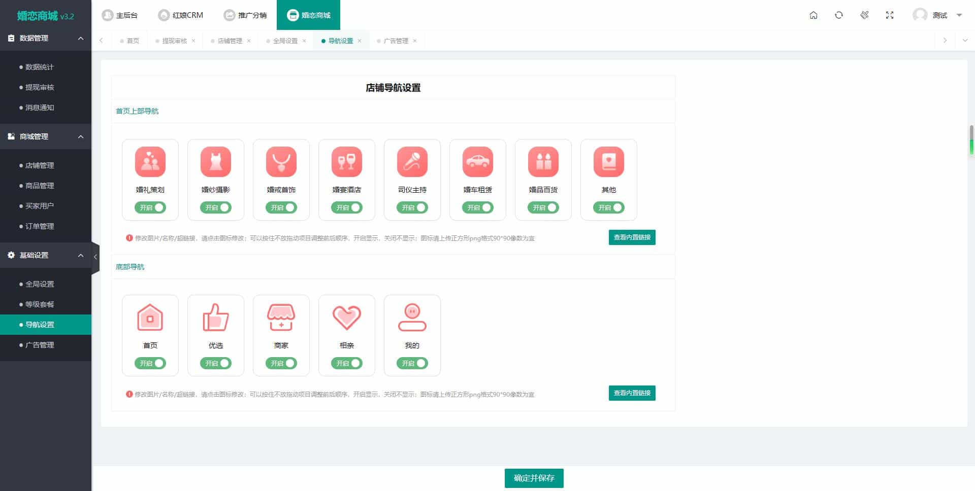2024版红娘金媒10.3婚恋相亲系统源码PC+小程序-4
