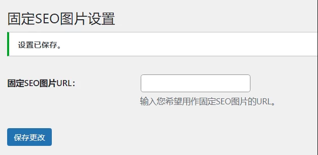 WordPress插件搜索引擎抓取首图seo图片-1
