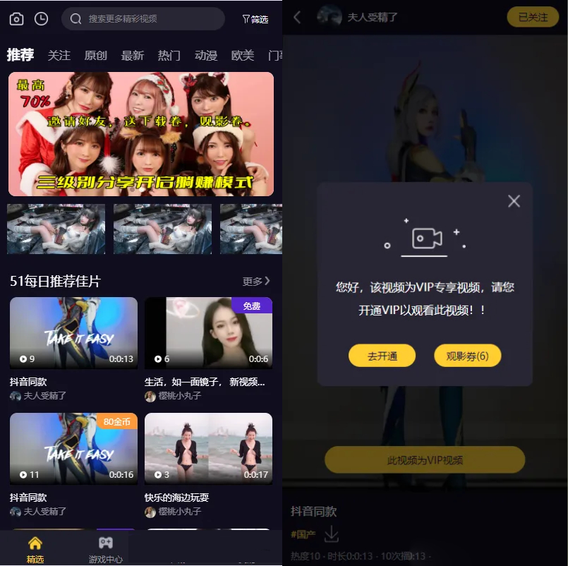 Fastadmin框架短视频系统视频知识付费源码-1