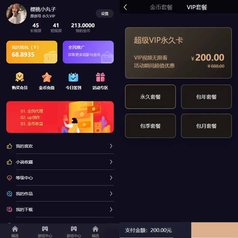 Fastadmin框架短视频系统视频知识付费源码-2