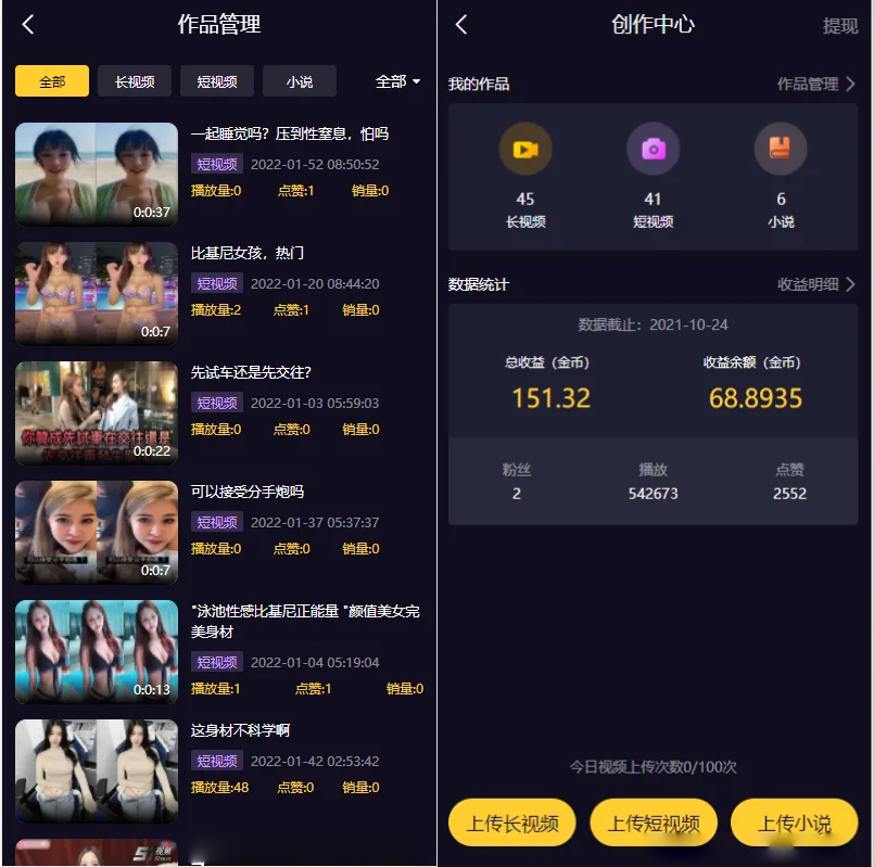 Fastadmin框架短视频系统视频知识付费源码-3
