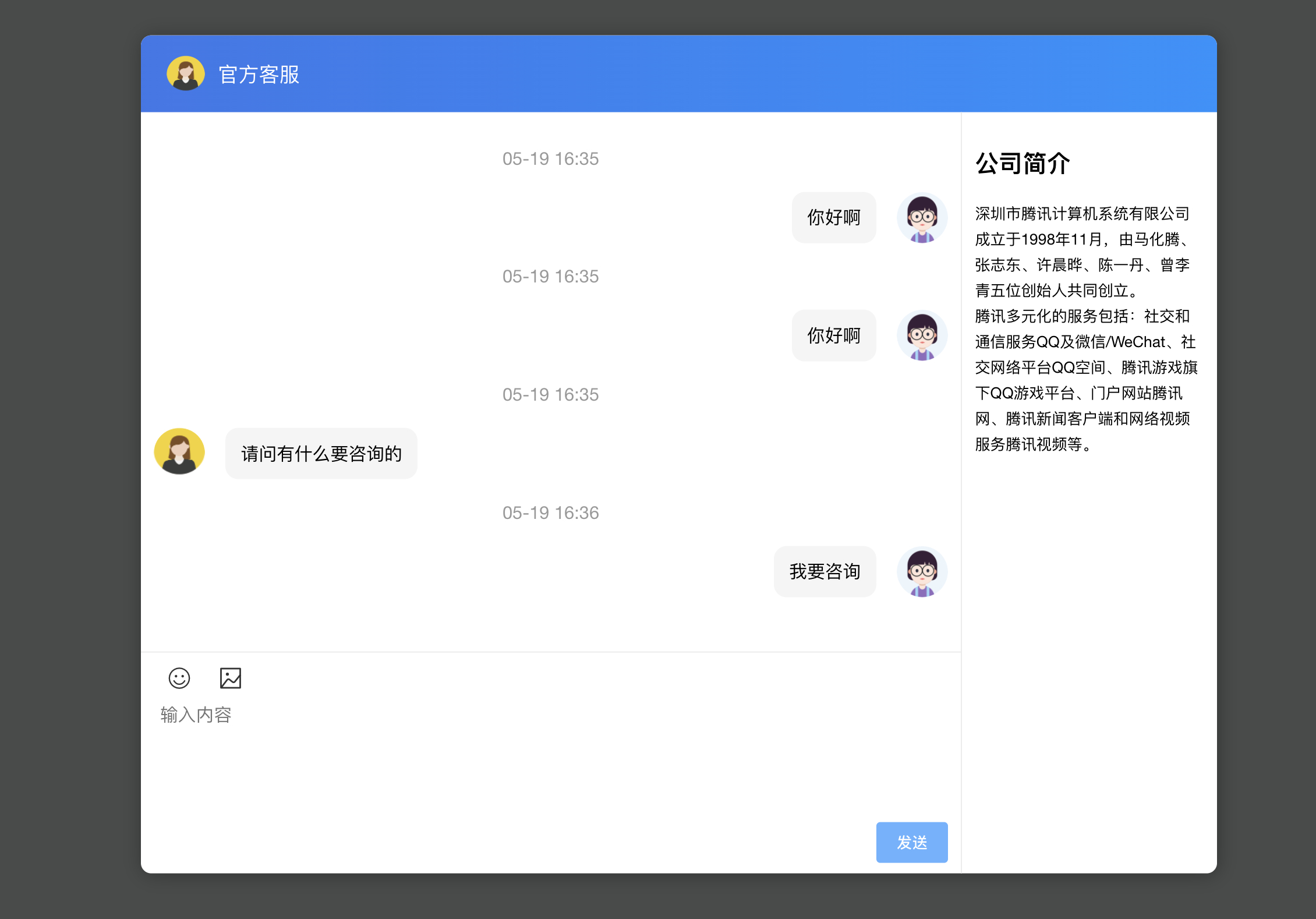 dingdong客服系统源码带教程-全新的单商户客服系统-1 dingdong客服系统源码带教程-全新的单商户客服系统-1