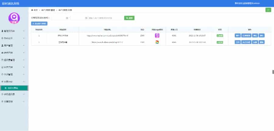 【即时通讯im】官方群/交友软件/完善收藏笔记/客服聊天/安卓+ios/聊天APP源码-5
