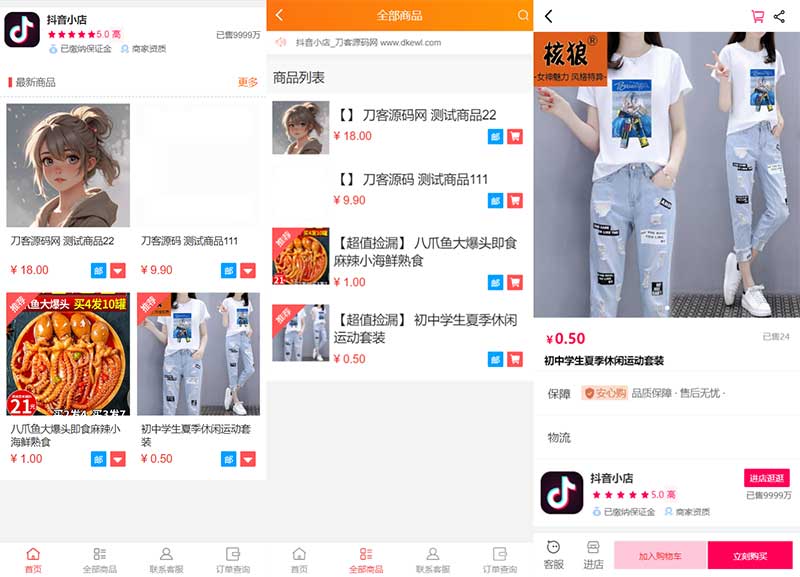 全新完整版H5商城系统源码亲测附教程