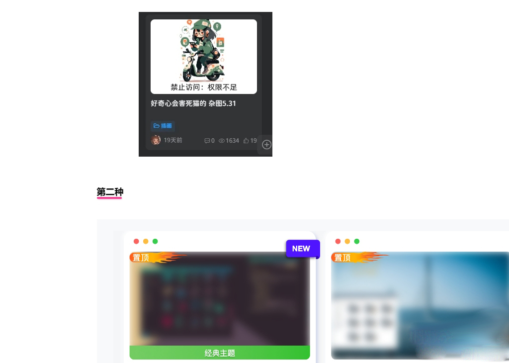 子比主题WordPress写真站（高斯模糊保护，未登录用户无法查看完整图片）-1