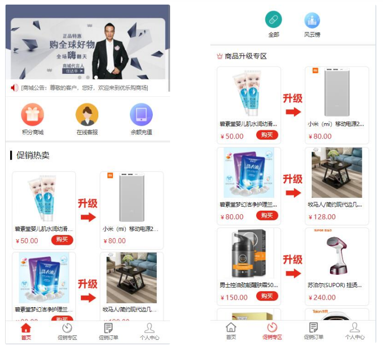 网购商城系统源码积分兑换商城系统源码-1