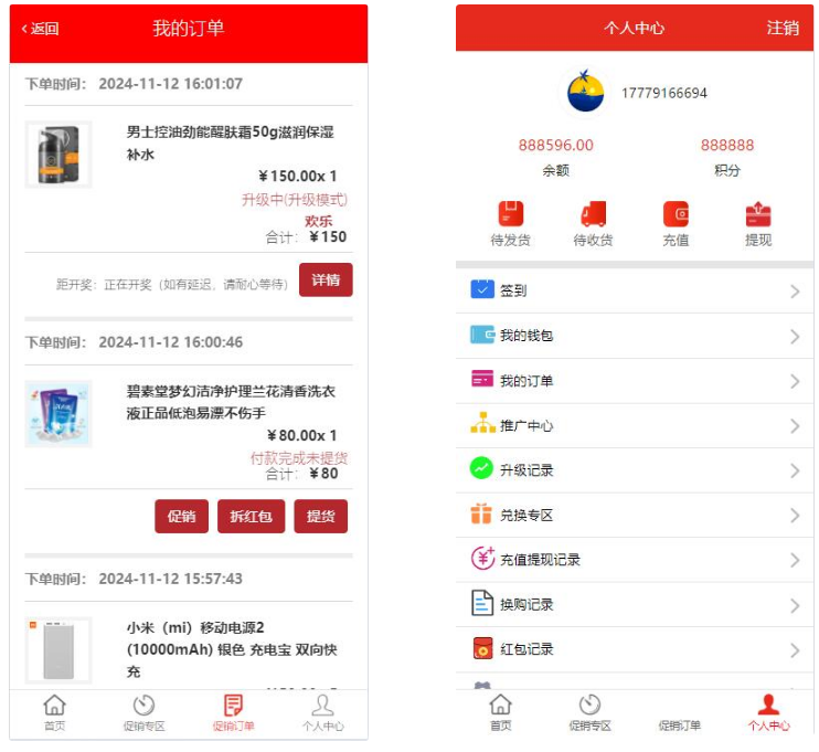 网购商城系统源码积分兑换商城系统源码-2