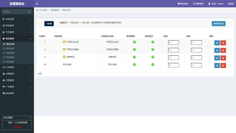 网购商城系统源码积分兑换商城系统源码-4