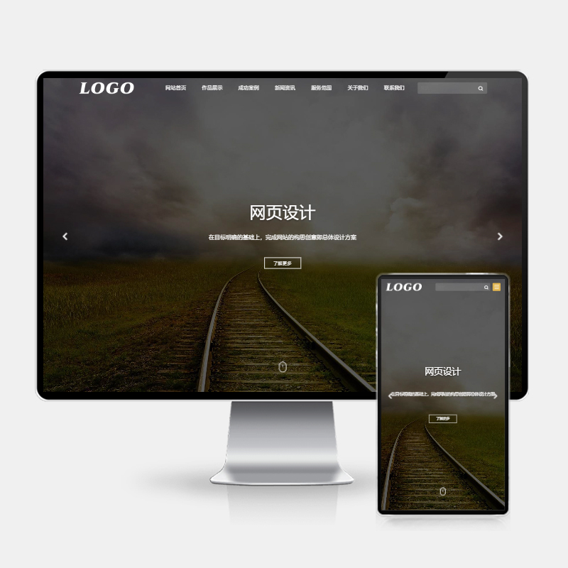 H5自适应网页设计模板IT网络公司网站建设源码-1