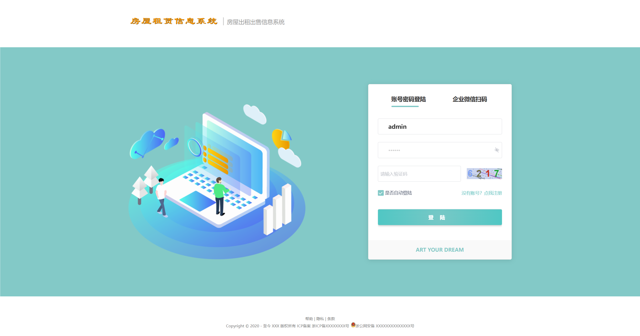 房屋租赁系统源码 SpringBoot+Vue 实现全功能解析-1