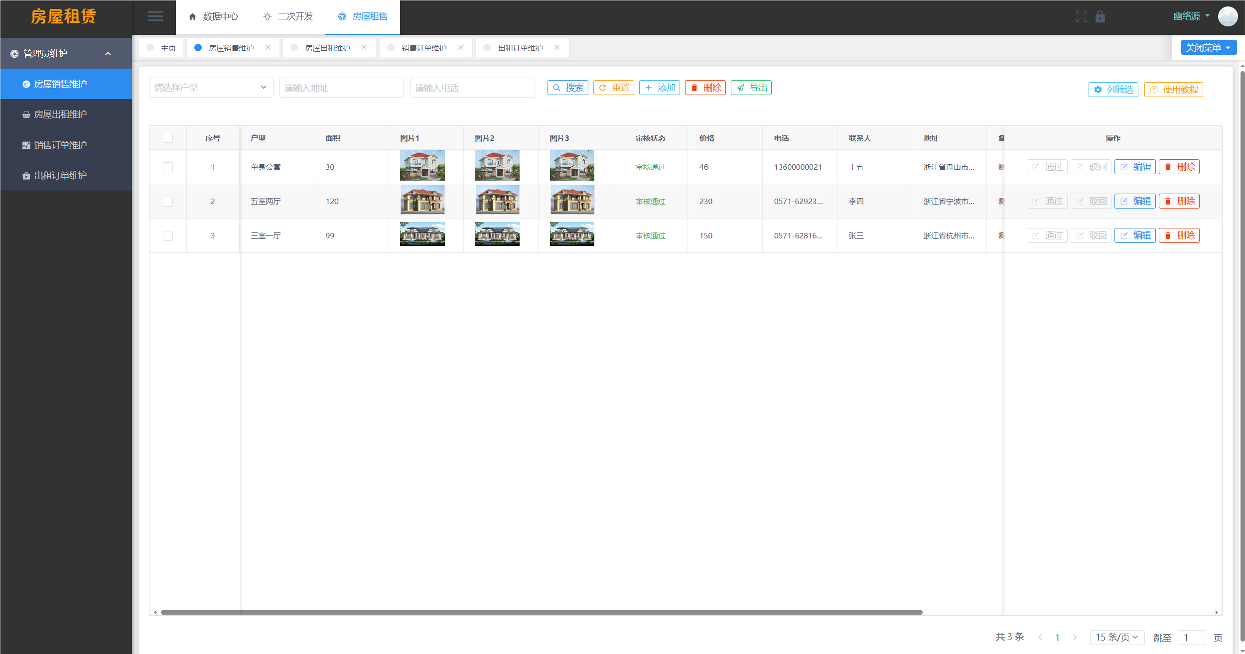 房屋租赁系统源码 SpringBoot+Vue 实现全功能解析-4