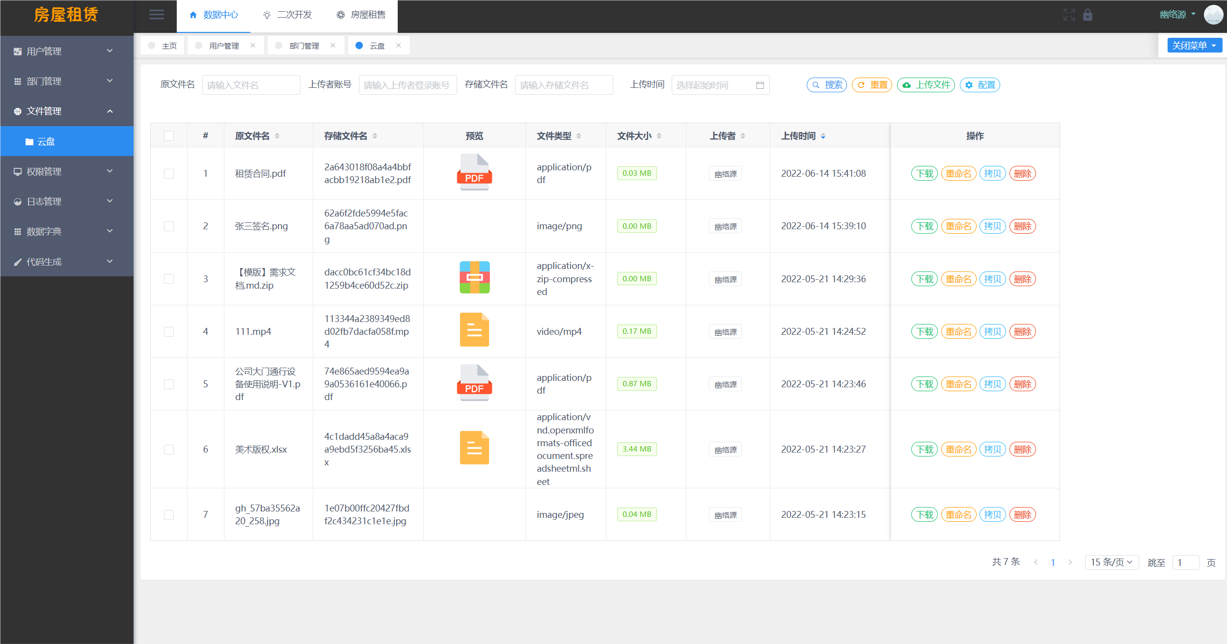 房屋租赁系统源码 SpringBoot+Vue 实现全功能解析-5