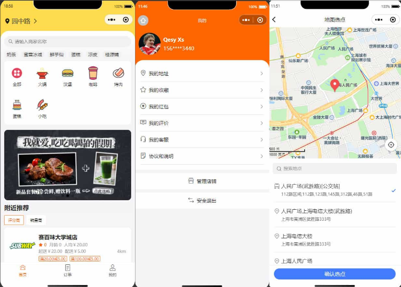 餐饮连锁外卖点餐平台服务端+后台管理+小程序商户端+小程序前端-1