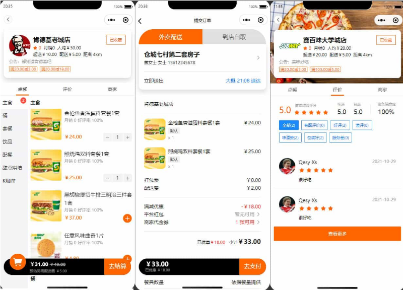 餐饮连锁外卖点餐平台服务端+后台管理+小程序商户端+小程序前端-2