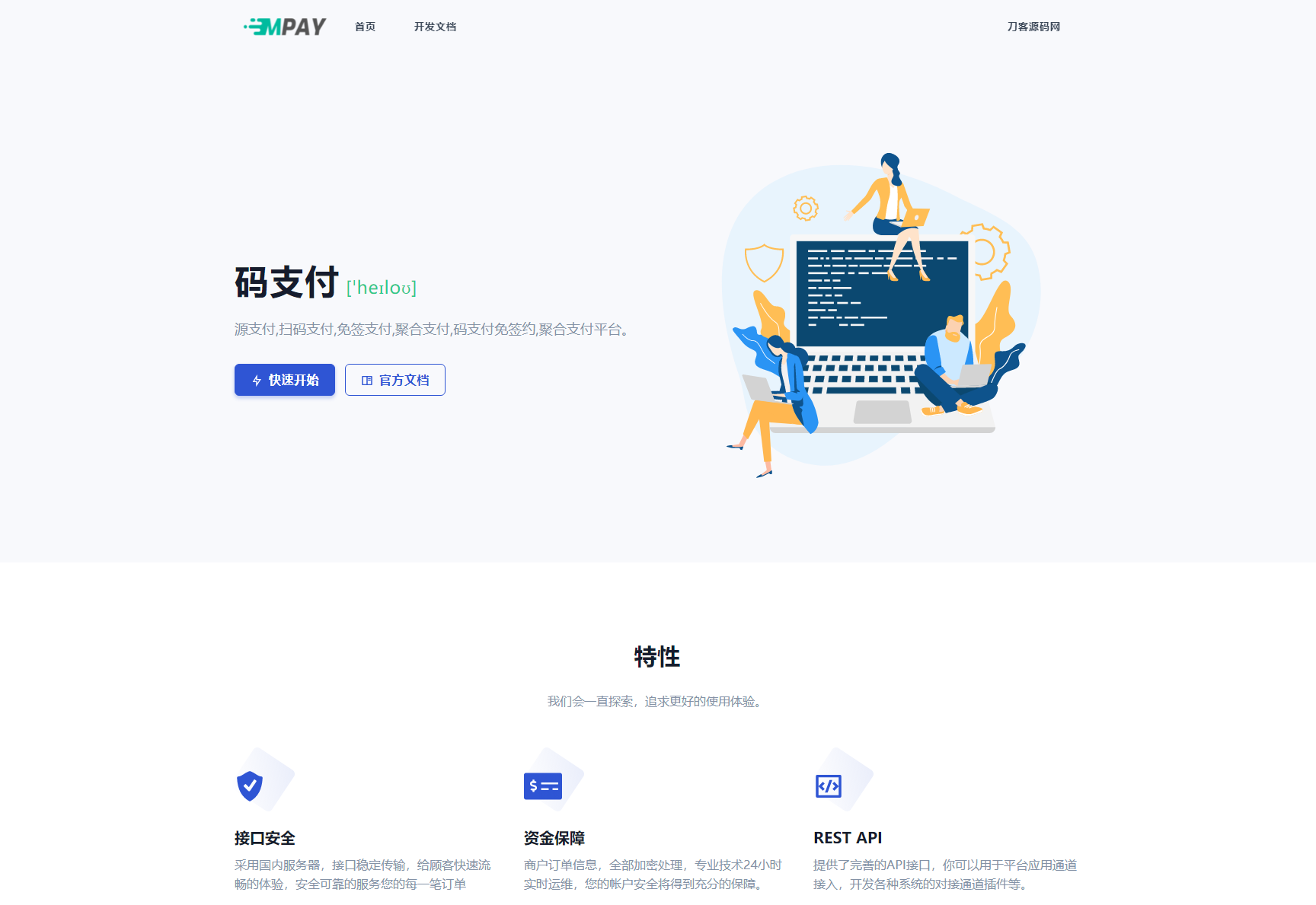 全新版本码支付[mpay]个人免签支付系统源码ThinkPHP框架开发亲测-1