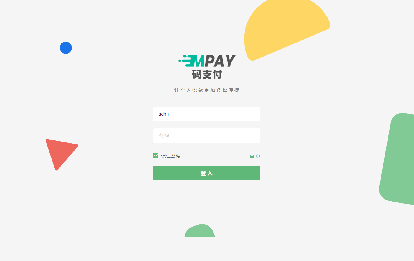 全新版本码支付[mpay]个人免签支付系统源码ThinkPHP框架开发亲测-2