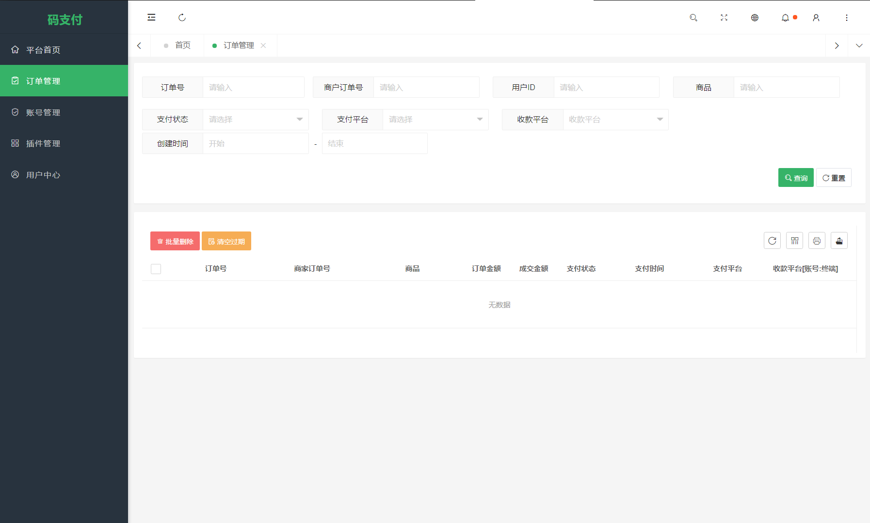 全新版本码支付[mpay]个人免签支付系统源码ThinkPHP框架开发亲测-4