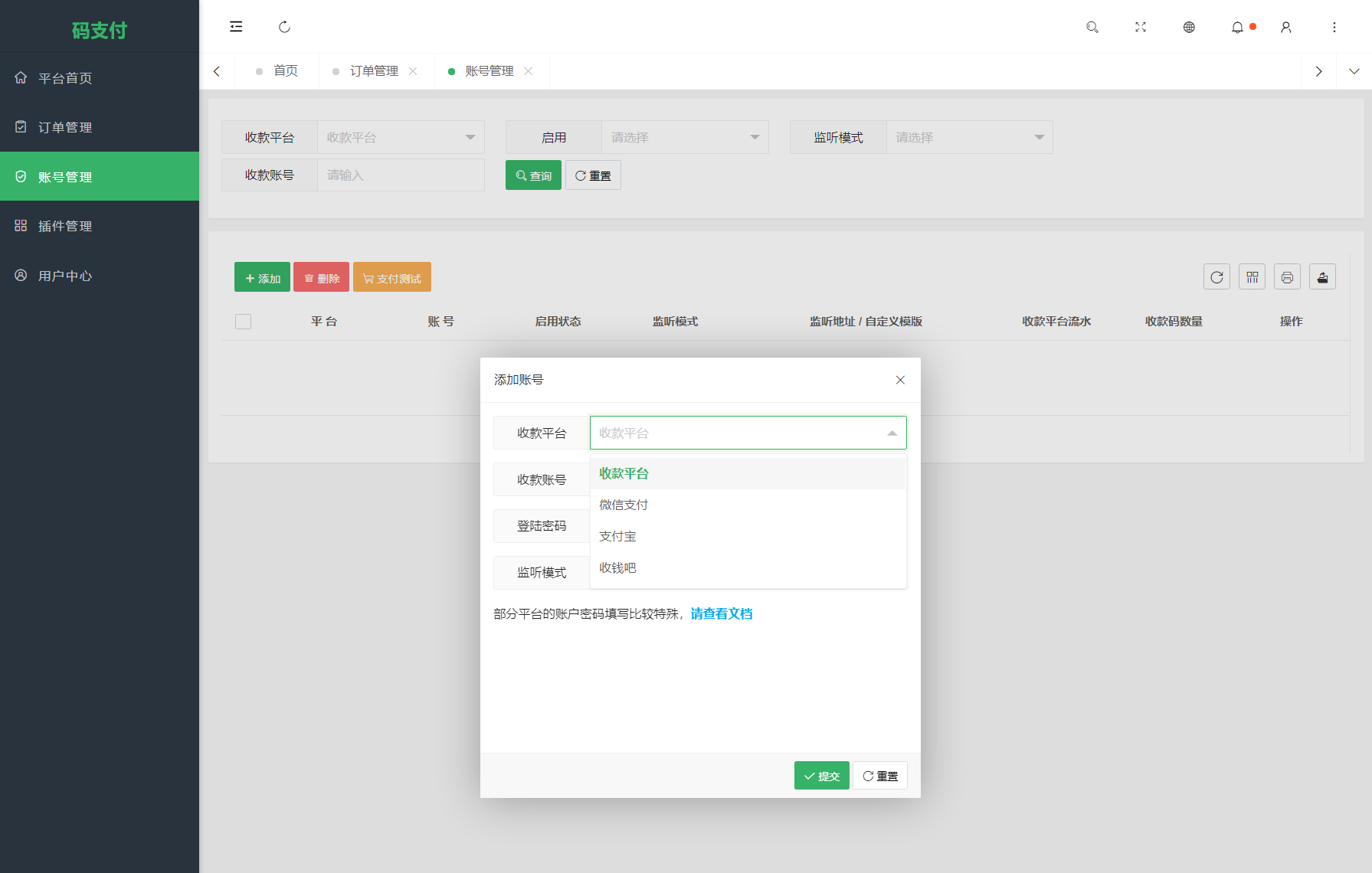 全新版本码支付[mpay]个人免签支付系统源码ThinkPHP框架开发亲测-5