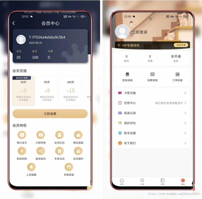 价值980的uniapp小说漫画APP小说源码有会员阅读+月票功能-3