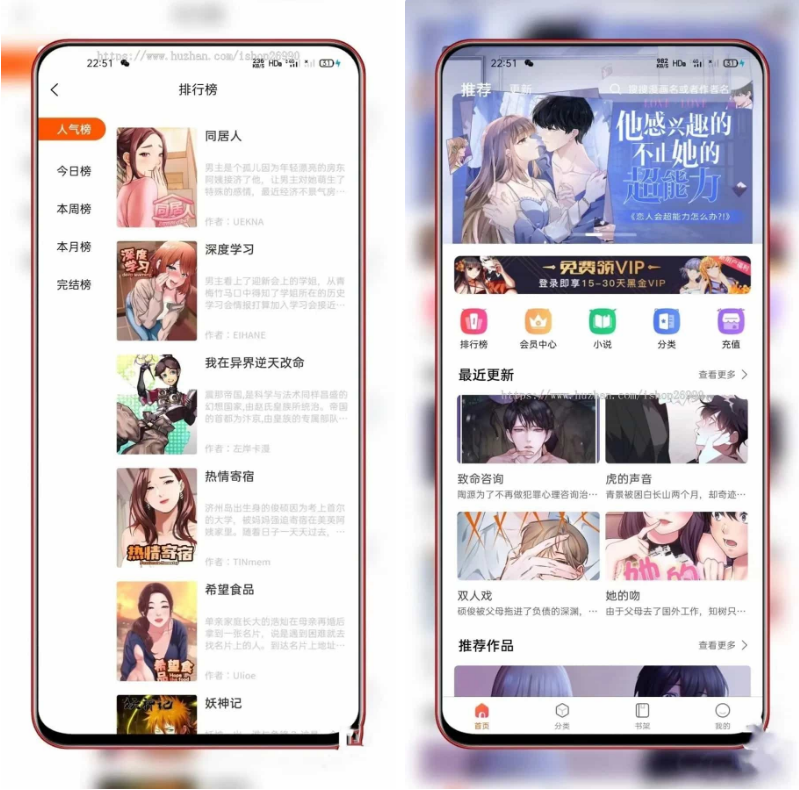 价值980的uniapp小说漫画APP小说源码有会员阅读+月票功能-4