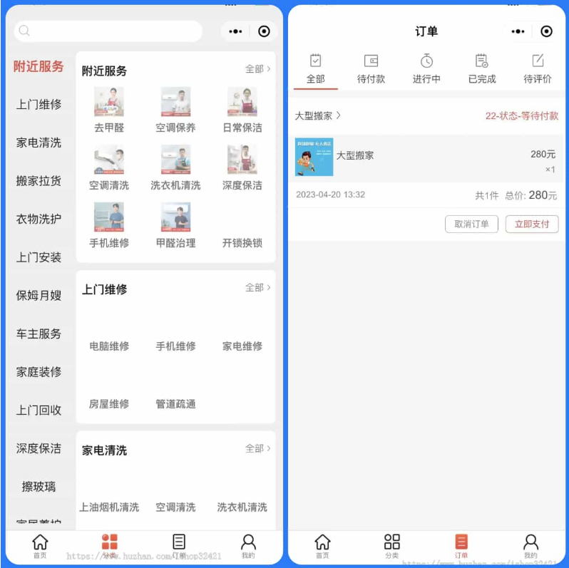 家政上门预约服务小程序家政保洁师傅上门服务小程序上门服务在线派单+安装教程-4