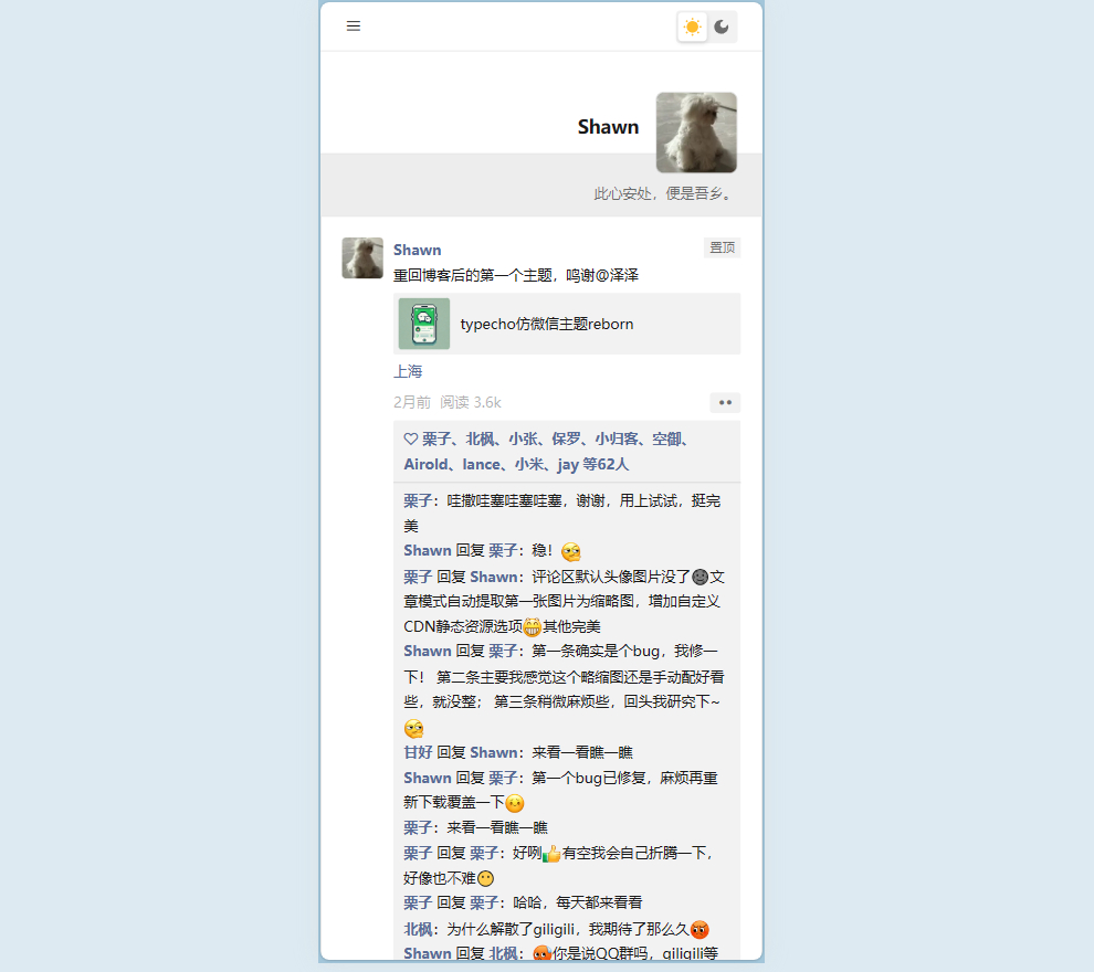 仿微信朋友圈reborn主题博客网站源码typecho主题-3