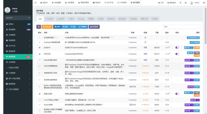 聚合支付系统官方个人免签系统三方支付系统稳定安全高并发-3