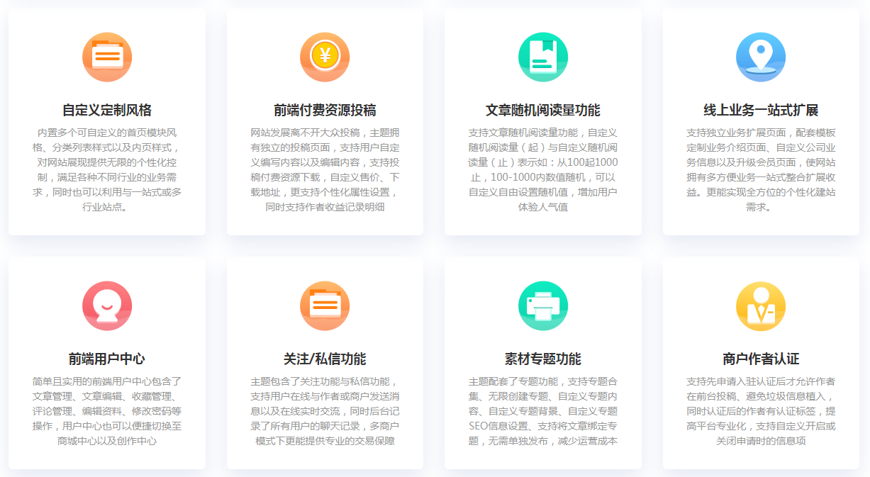 WordPress主题CeoDocs主题v3.6最新版免授权付费办公素材下载主题-1