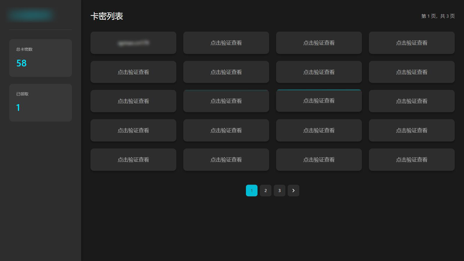 免登录游客卡密发放系统卡密验证源码-1