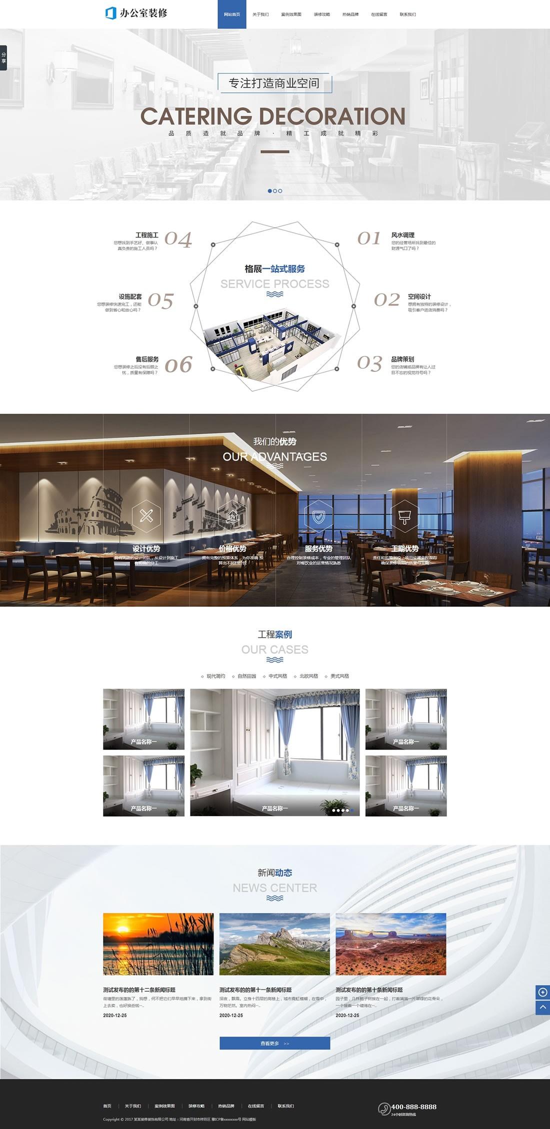 装修装饰公司装修设计、装饰设计、装修公司、装饰公司类企业模板源码-1