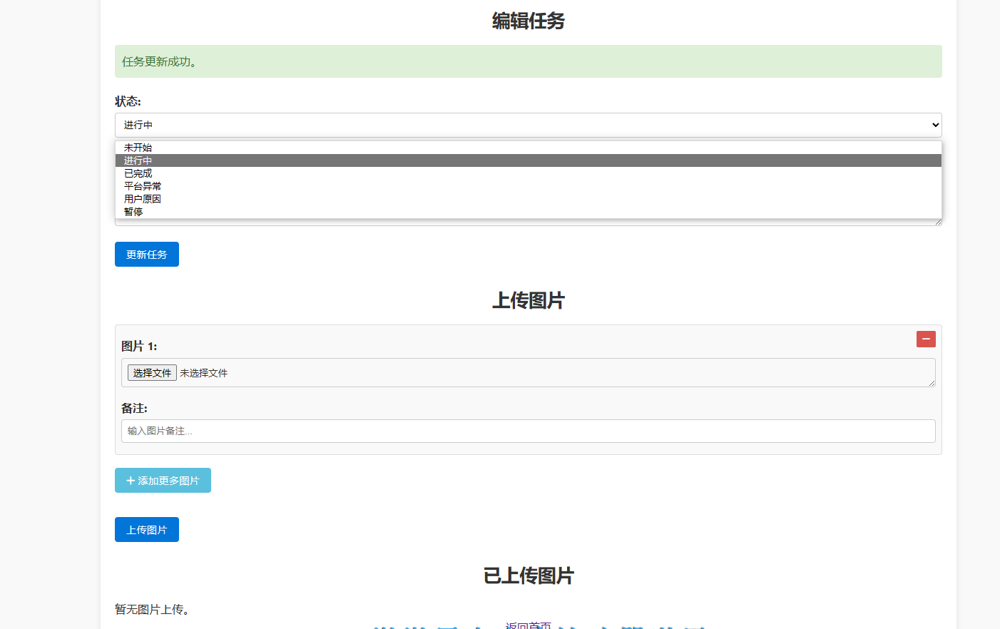 订单与任务进度查询系统源码-开发与订单进度跟踪网站模板-3 订单与任务进度查询系统源码-开发与订单进度跟踪网站模板-3