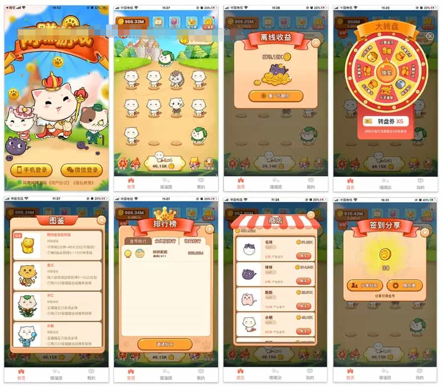 合成游戏源码-旅行世界全开源无加密无授权运营版
