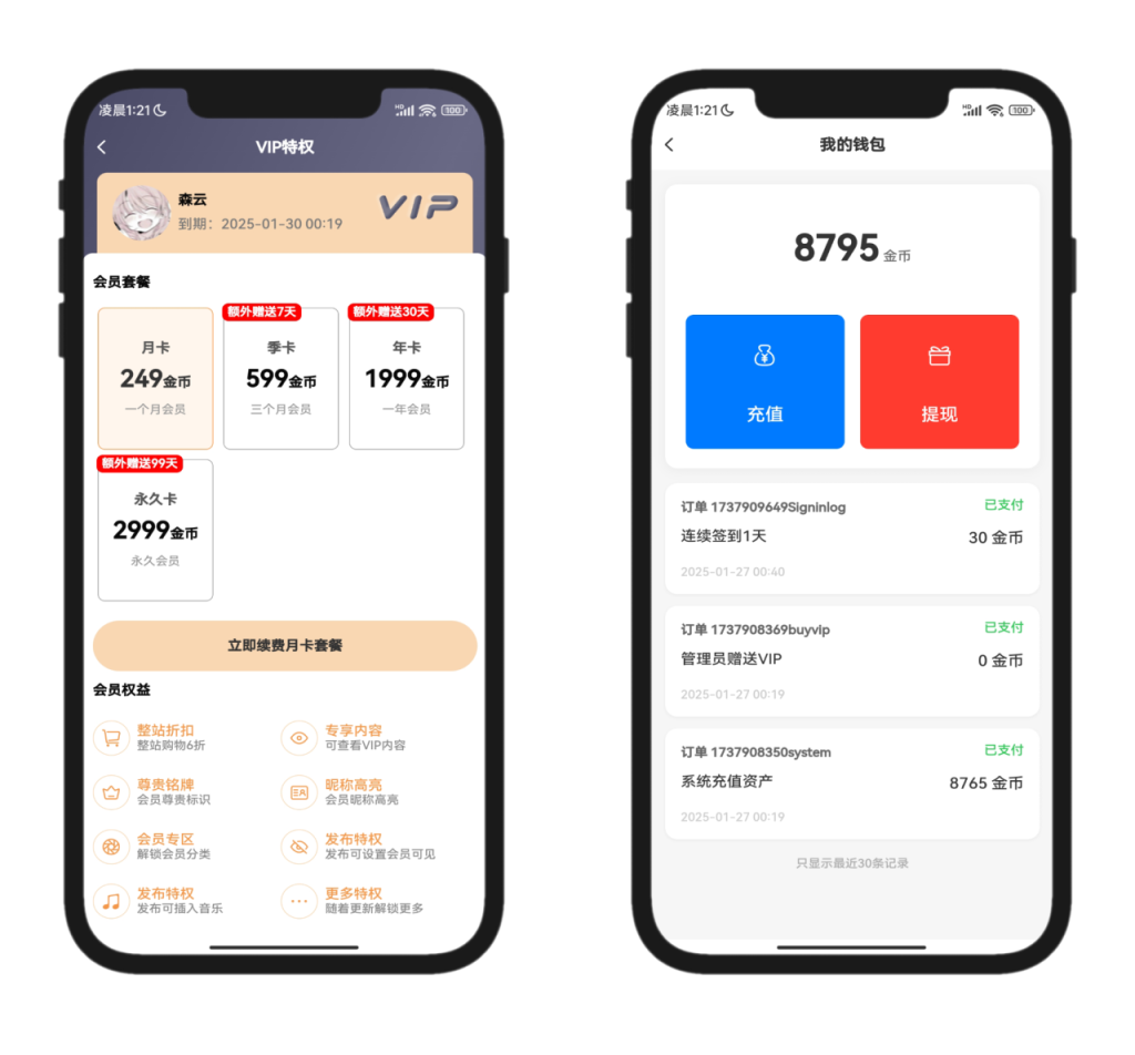 2025最新简约唯美论坛社区StarFree源码