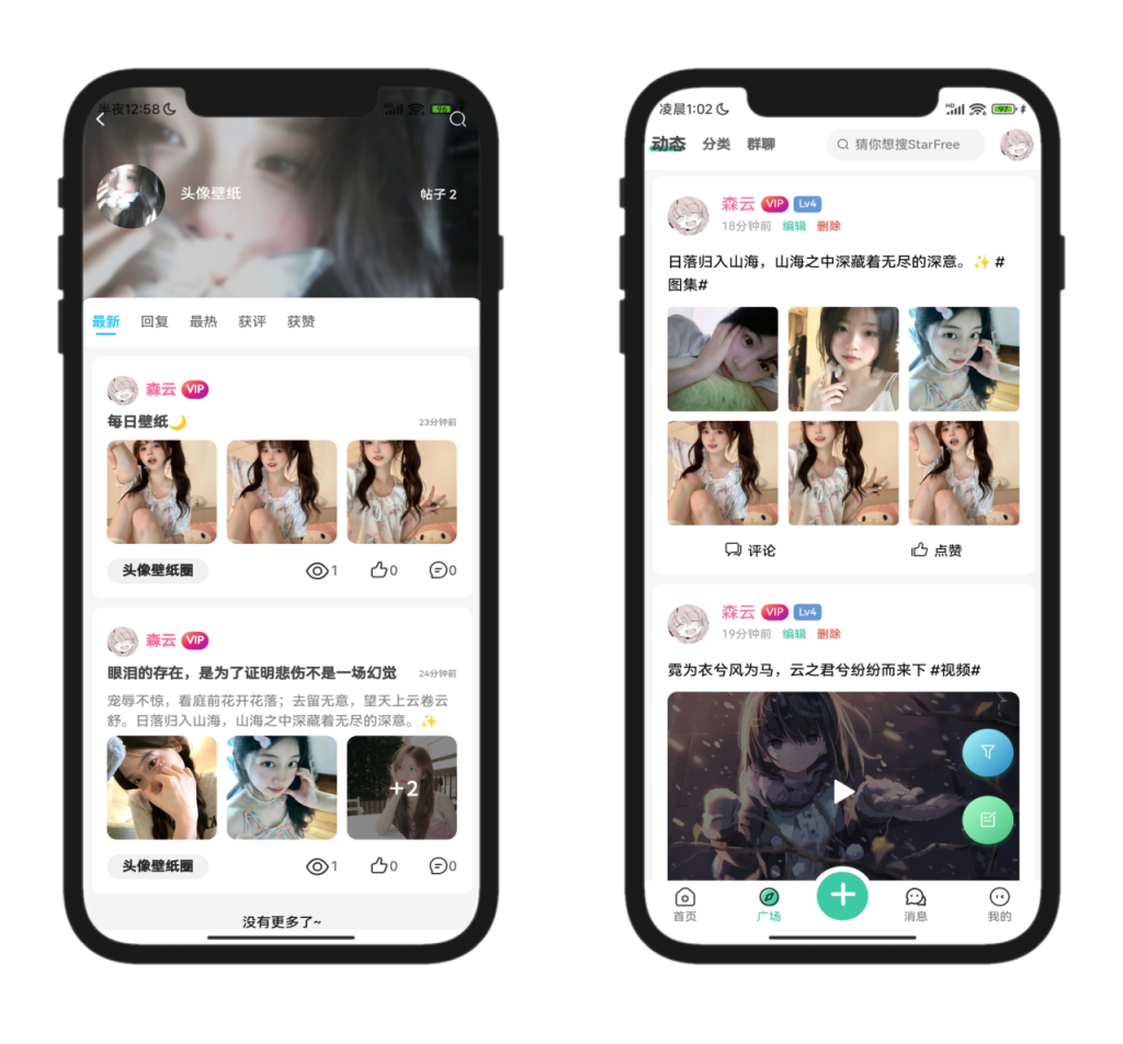 2025最新简约唯美论坛社区StarFree源码