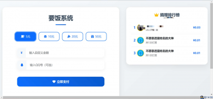 简单的打赏系统自定义金额对接支付宝当面付源码-1