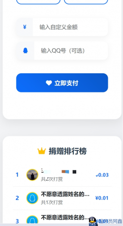 简单的打赏系统自定义金额对接支付宝当面付源码-4