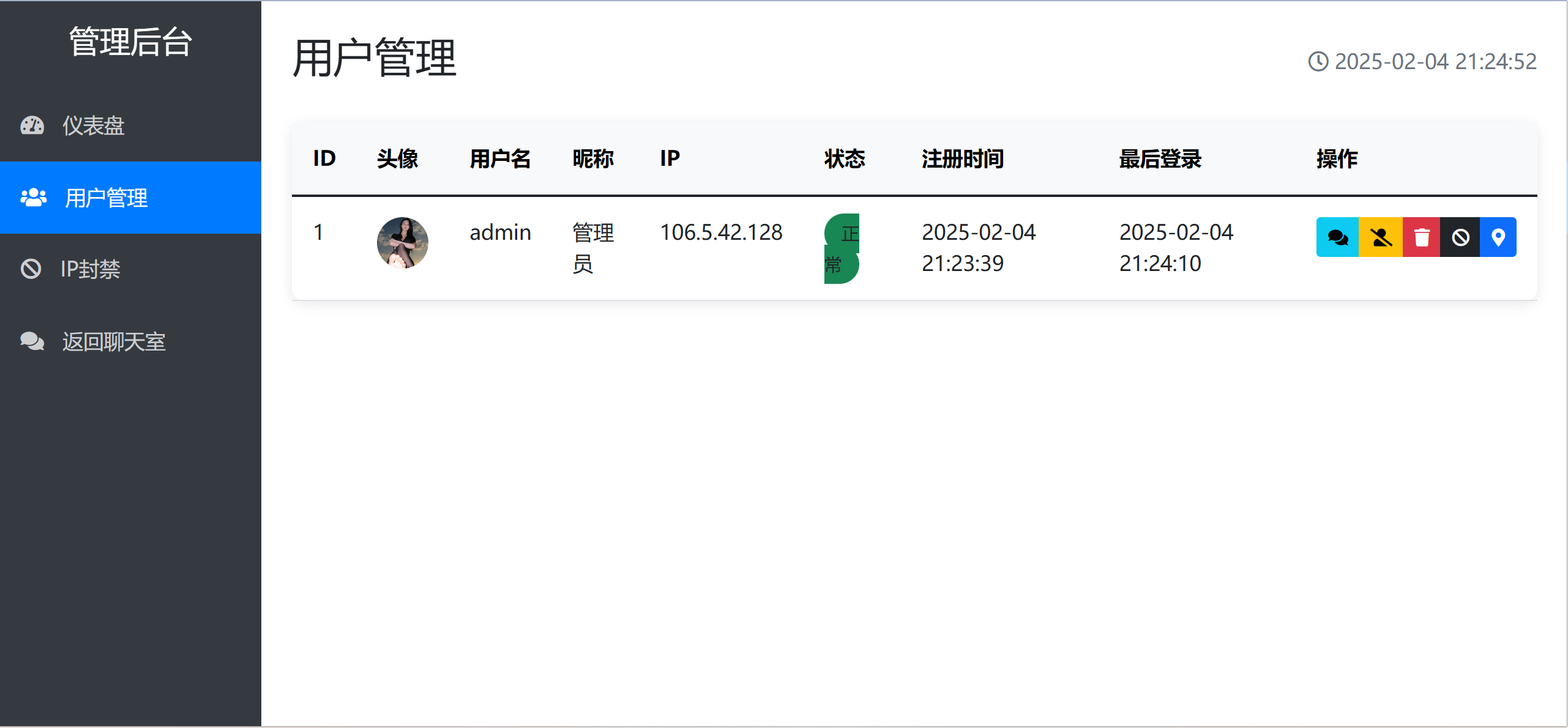 php实现简约在线聊天网站源码-3 php实现简约在线聊天网站源码-3