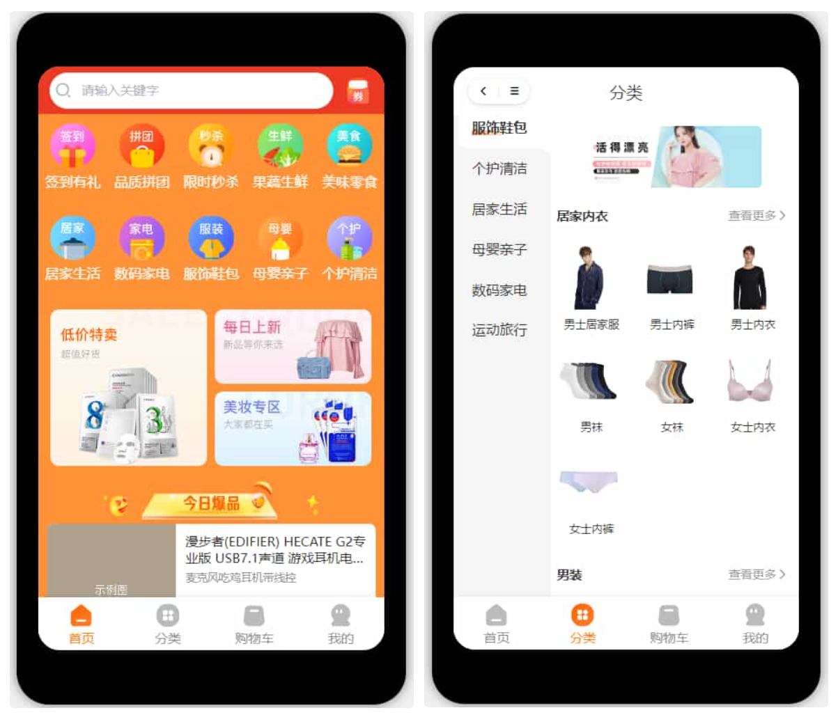 价值299的Thinkphp+Uniapp开发的多端商城系统源码H5小程序APP-2
