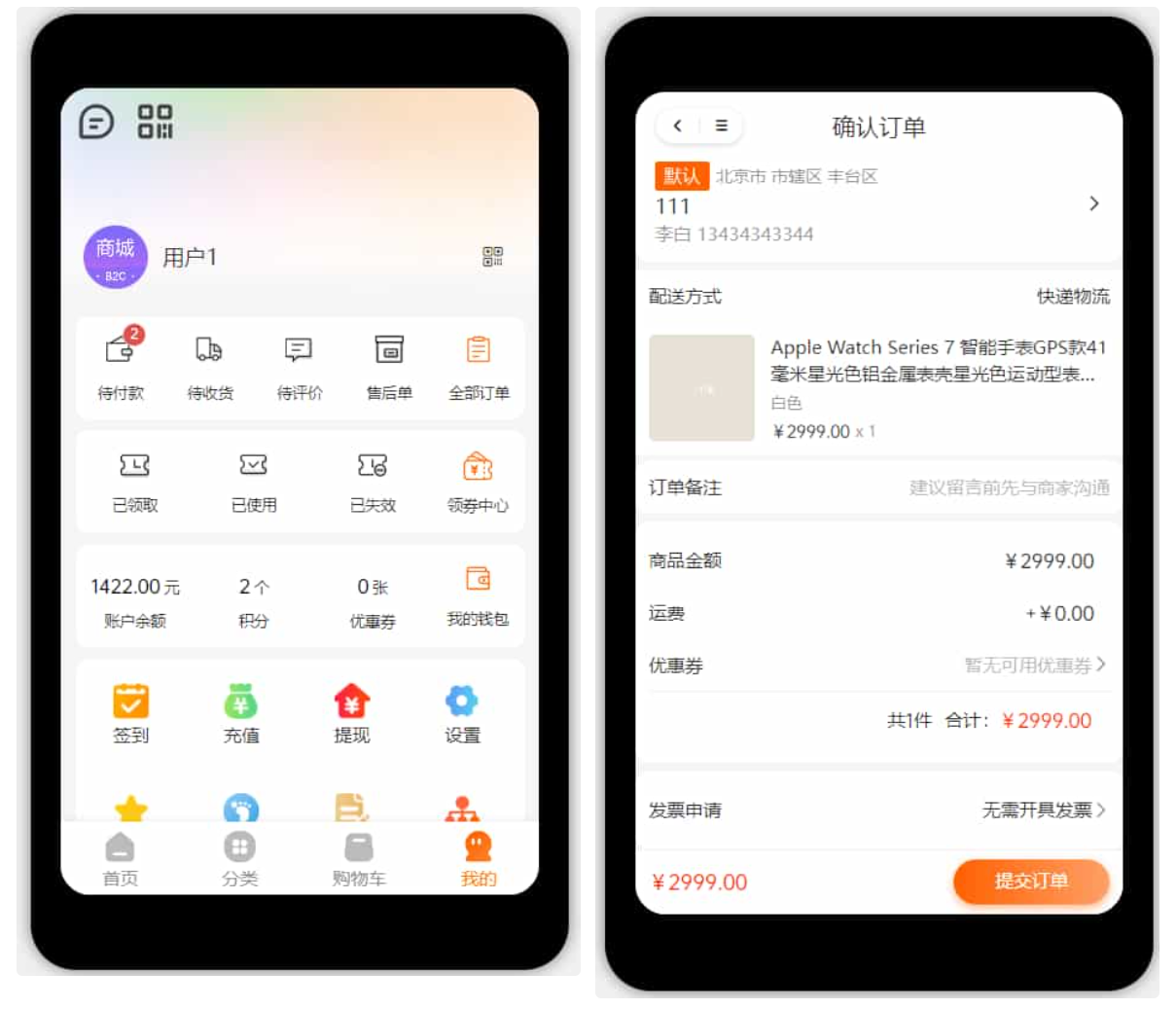 价值299的Thinkphp+Uniapp开发的多端商城系统源码H5小程序APP-3
