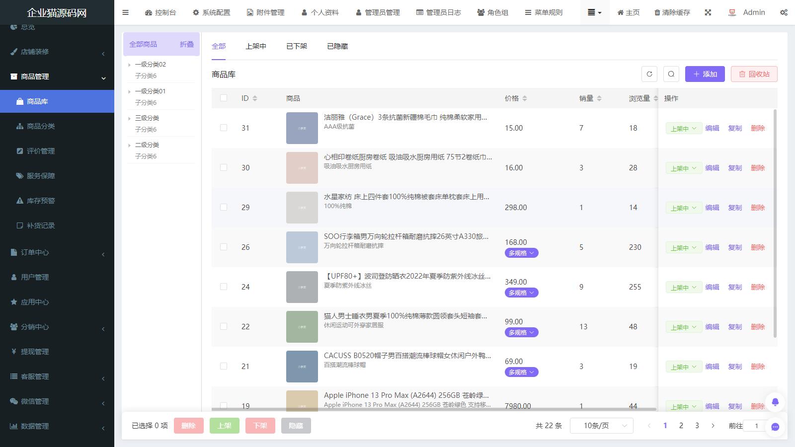 价值299的Thinkphp+Uniapp开发的多端商城系统源码H5小程序APP-4