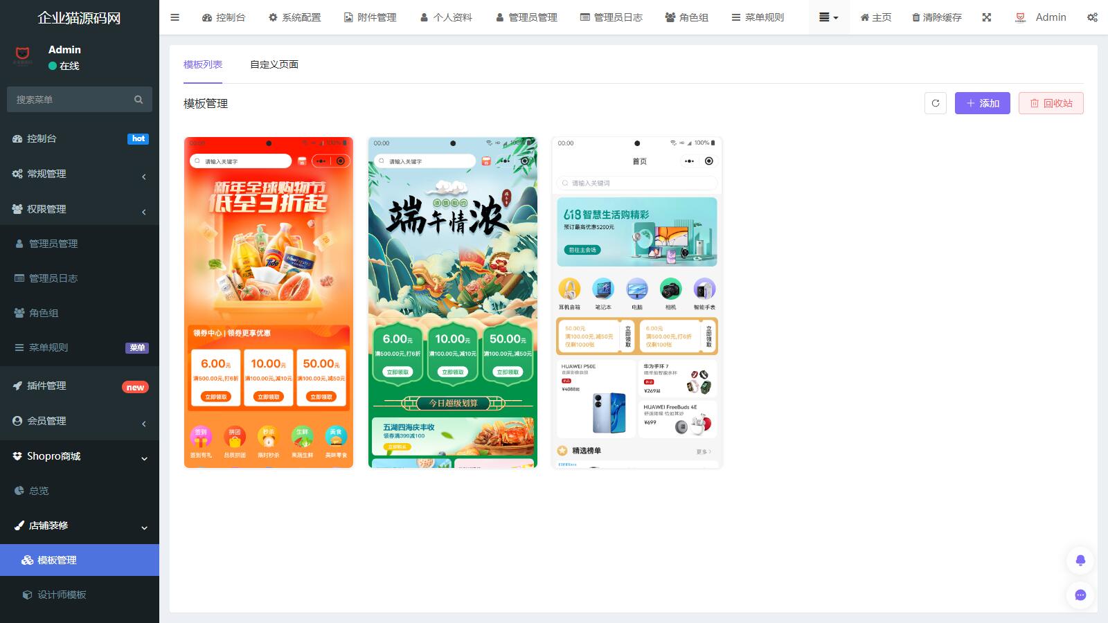 价值299的Thinkphp+Uniapp开发的多端商城系统源码H5小程序APP-7
