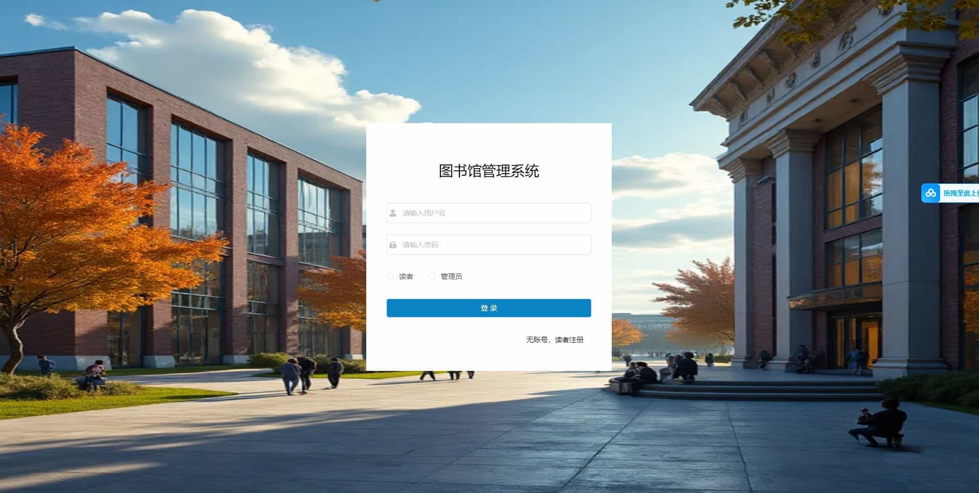 Springboot图书馆管理系统前后端分离版本-1