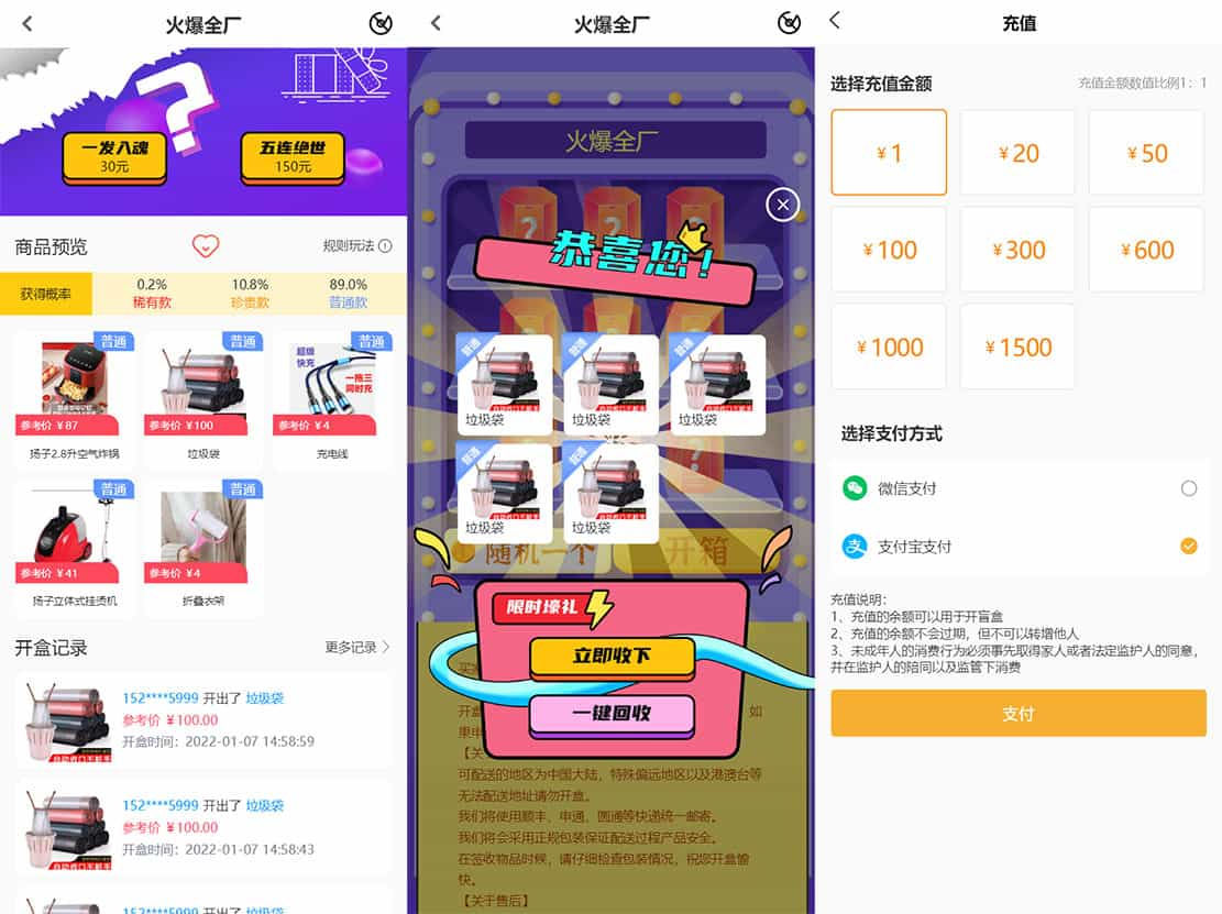 最新PHP盲盒商城系统晒图+免签+短信验证+在线回收ThinkPHP框架源码-1 最新PHP盲盒商城系统晒图+免签+短信验证+在线回收ThinkPHP框架源码-1