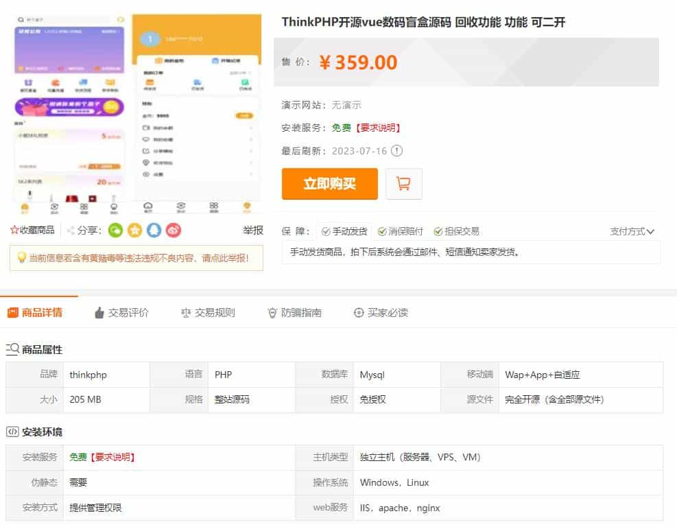 最新PHP盲盒商城系统晒图+免签+短信验证+在线回收ThinkPHP框架源码-4 最新PHP盲盒商城系统晒图+免签+短信验证+在线回收ThinkPHP框架源码-4