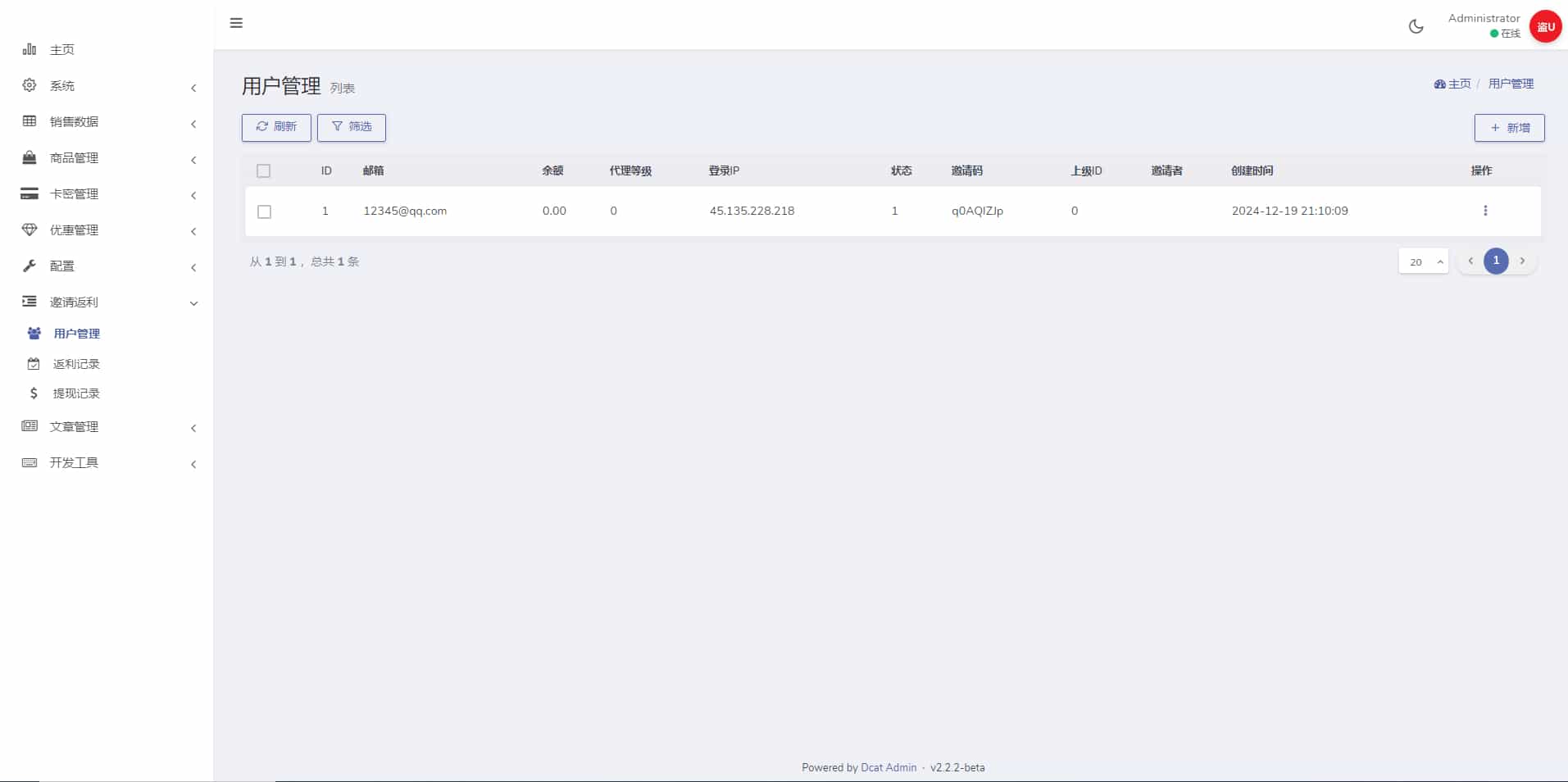 独角发卡2.0.6二次开发魔改用户版只适配hyper模板-1